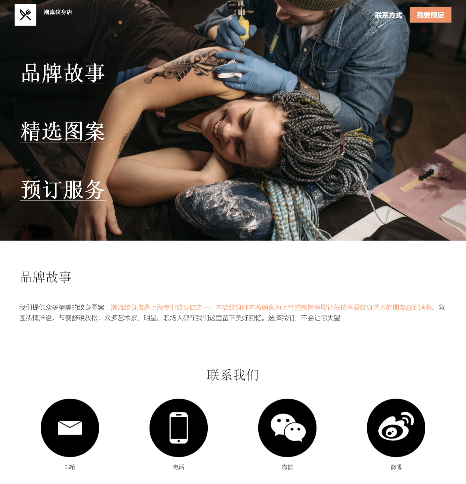 上线了建站案例,禁止转载 上线了建站案例,禁止转载